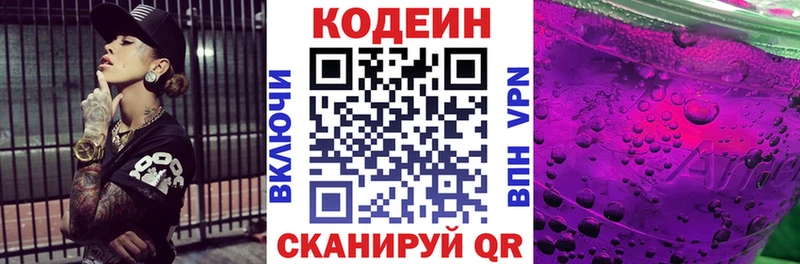 гидра tor это какой сайт Кодеин Purple Drank Шадринск