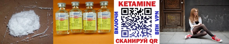 наркотики  Шадринск  КЕТАМИН VHQ 