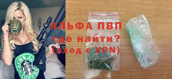 альфа пвп VHQ Богданович