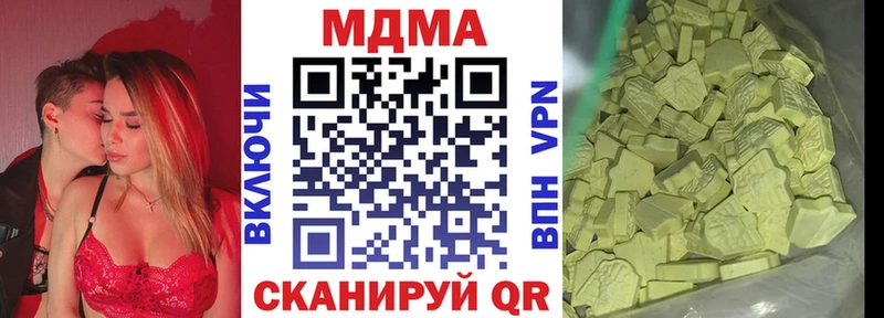 MDMA молли  гидра сайт  Шадринск 