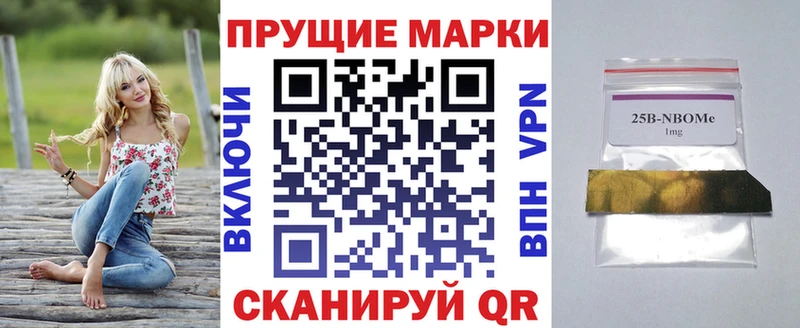 Марки 25I-NBOMe 1,5мг  кракен как войти  Шадринск  наркота 